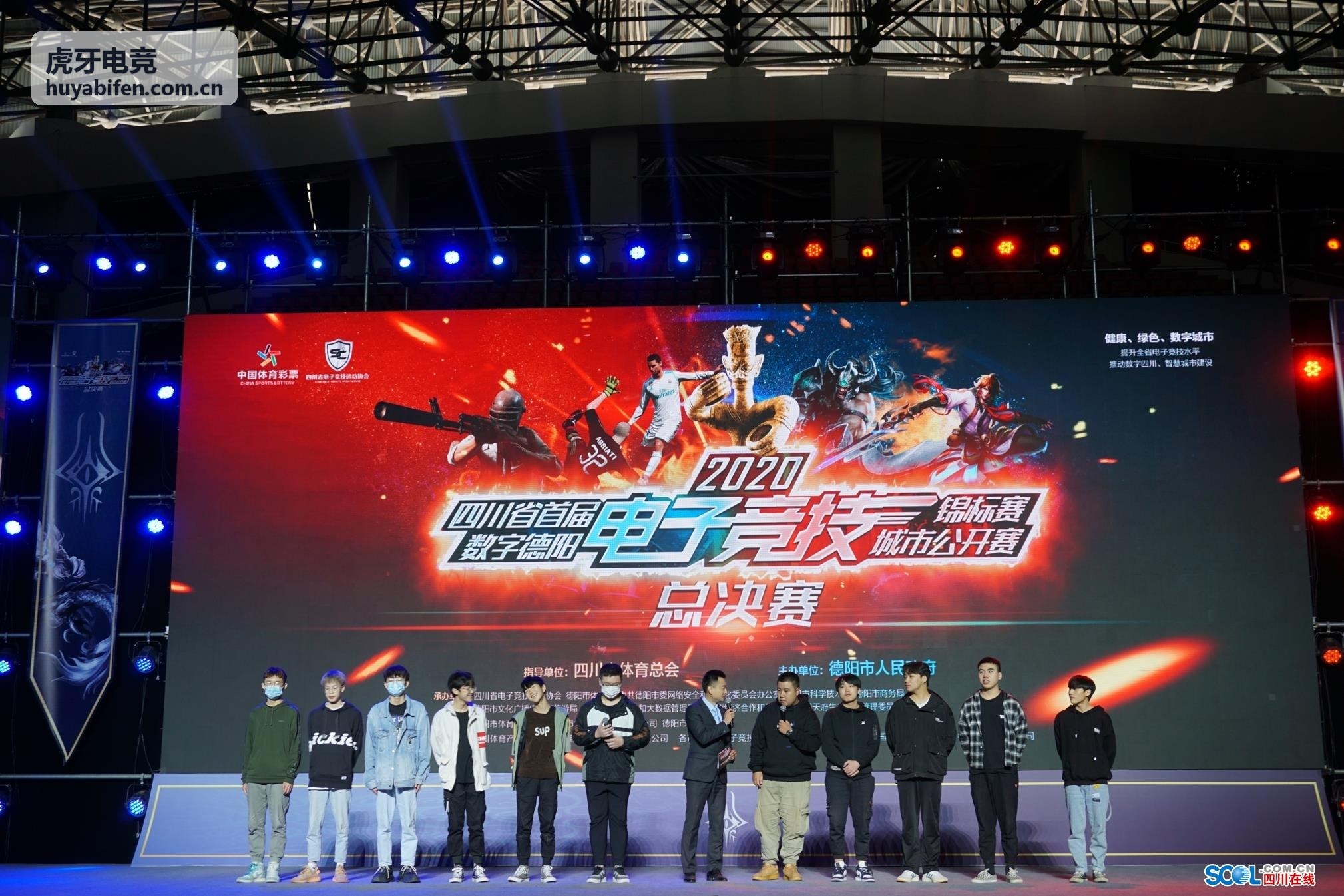 虎牙电竞实时比分数据封面图